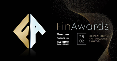 Зовсім скоро відбудеться щорічне нагородження переможців премії FinAwards 2020!