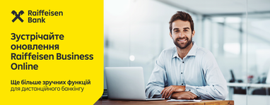 Raiffeisen Business Online має чергове оновлення