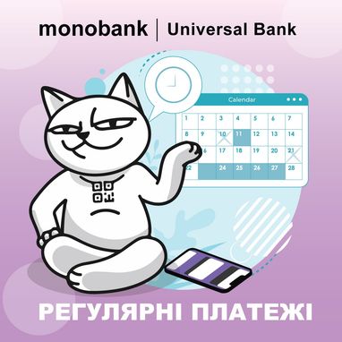 Регулярные платежи от monobank или как экономить время