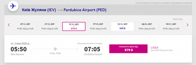 Wizz Air запускає рейси з України в Чехію