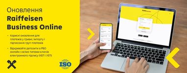 Raiffeisen Business Online имеет новые обновления