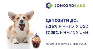 Ставки по депозитам збільшено до 17, 25% в гривні і 5, 25% в USD