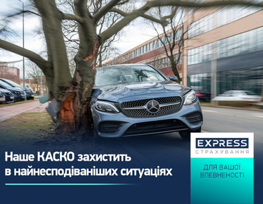Более 3,2 млн грн за три страховых события — реальные кейсы из КАСКО от СК «Экспресс Страхование»