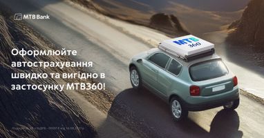 Автострахування