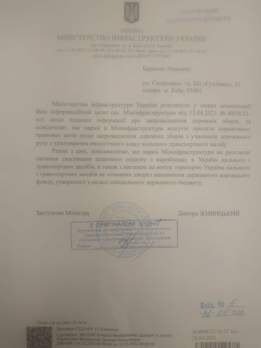 Повернення дорожнього збору: в Мінінфраструктури розповіли про долю ініціативи