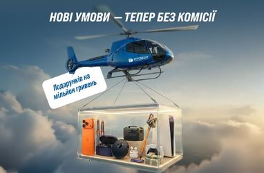 MyCredit летит к вам с новыми условиями, без комиссии и призами на миллион!