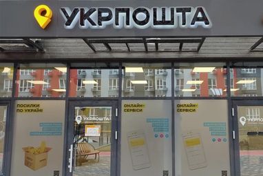 «Укрпочта» объявила о повышении тарифов с 1 июля