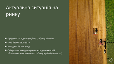 Почему именно сейчас выгодно инвестировать в сельскохозяйственные земли Украины — эксперт