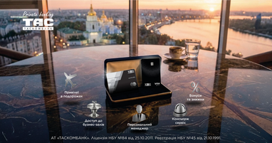 На переднем плане на столе стоит открытый футляр с двумя премиальными карточками. На фоне сквозь панорамное окно виден вечерний Киев. Иконки с перечнем преимуществ: привилегии в путешествиях, бизнес-залы, персональный менеджер, консьерж-сервис, бонусы скидки