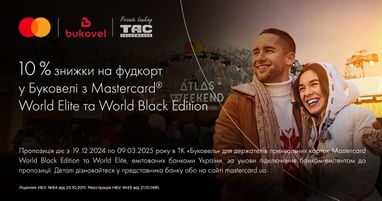 10% знижки на фудкорт у Буковелі при безконтактній оплаті преміальною карткою Mastercard®
