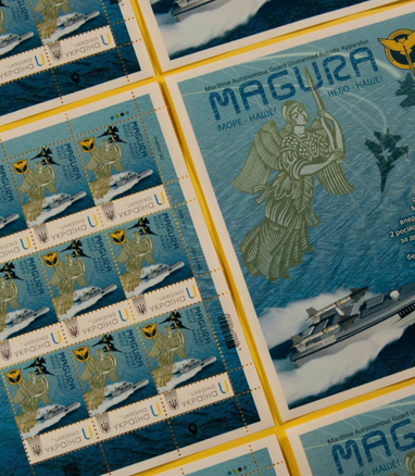 Укрпочта сегодня выпустила новую марку (фото)