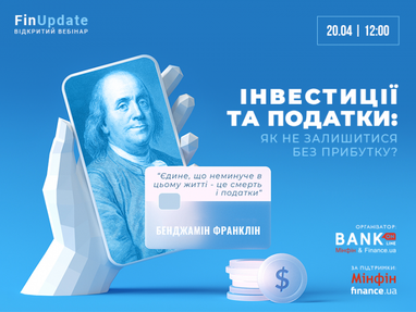 Закон про податкову амністію - здаватися чи ні?