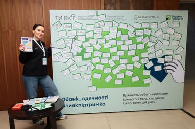 «Сила благодарности»: ПриватБанк отмечен за поддержку ментального здоровья украинцев