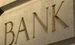 Прибыль украинских банков достигла рекордного уровня - Нацбанк