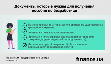 Как получить пособие по безработице, и кто не имеет на него права (инфографика)