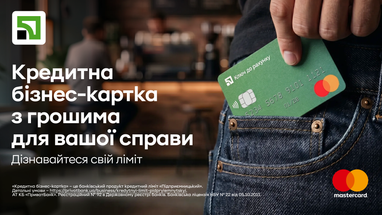 ПриватБанк та Mastercard оголосили про запуск бізнес-картки