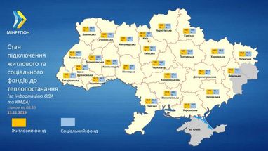 Повністю підключені до опалення лише сім областей України (карта)