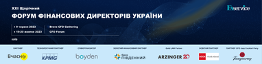 Будущее экономики Украины: Почему нужно идти на Ukrainian CFO Forum