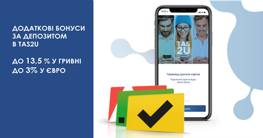 Депозити онлайн в Таскомбанку стали ще вигіднішими!