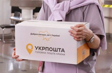 «Укрпошта» на 60% знижує тарифи доставки в Німеччину