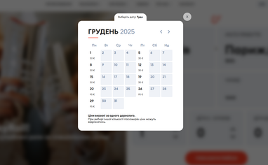 SkyUp розпродає квитки з Кишинева від 30 євро: деталі акції