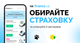 🔖 На Finance.ua тепер доступна функція оплати частинами від monobank та ПриватБанку на всі типи страхування