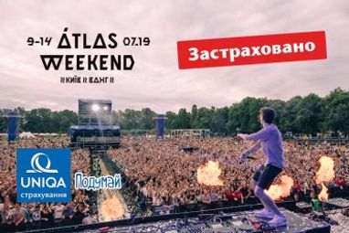 Музичний фестиваль Atlas Weekend 2019 відбудеться під страховим захистом Уніка Україна!