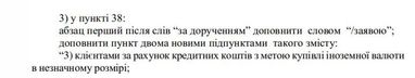 «У незначному розмірі»: Нацбанк разрешил покупать валюту за счет кредитных средств