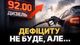 Дизель может подорожать до 100 грн за литр! Когда цены откатятся назад