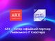 Страховая компания ARX вступила в Lviv IT Cluster