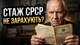 Пенсионерам 60+, 65+, 70+ важная информация! Как засчитывают советский стаж к пенсиям (видео)