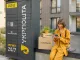 Укрпочта устанавливает почтоматы в ЖК — как подать заявку
