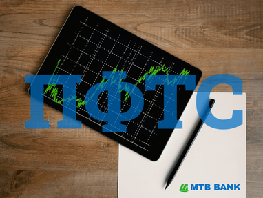 МТБ Банк вошел в Топ-5 торговцев муниципальными облигациями и в Топ-10 торговцев акциями предприятий на фондовой бирже ПФТС