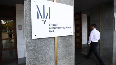 Зеленський підписав законопроєкт про зміни порядку розгляду справ у ВАКС