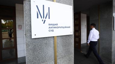 Зеленский подписал законопроект об изменении порядка рассмотрения дел в ВАКС