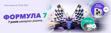 Фиолетовый гоночный болид Формулы-1 с логотипом «7» на фоне перекрещенных финишных флагов и голубых шаров. Баннер содержит информацию об акции