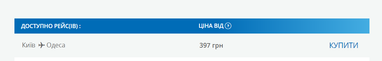 МАУ оголосила розпродаж до "Чорної п'ятниці": квитки по Україні від 397 грн