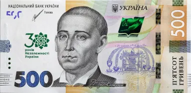 Окремі сучасні українські банкноти можуть коштувати понад 100 тисяч гривень