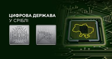 В Таскомбанке стартуют продажи памятной монеты «Цифровое государство»