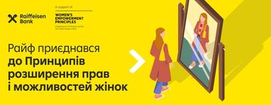 На изображении женщина, смотрящая на свое отражение в зеркале и надпись о присоединении Райфа к Принципам расширения прав и возможностей женщин