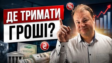 Что сегодня выгоднее