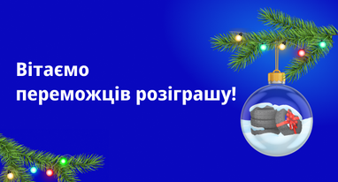 Finance.ua оголосив результати розіграшу з великою кількістю подарунків