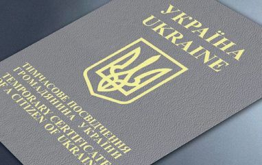 Які документи необхідні особам без громадянства, щоб оформити посвідчення для виїзду за кордон