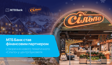 МТБ Банк став фінансовим партнером створення нового тематичного «Сільпо» у центрі Буковеля