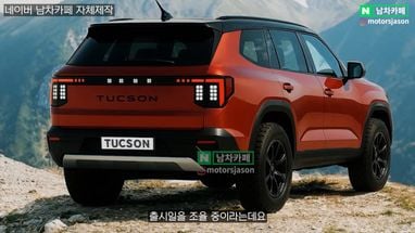 Нове покоління популярного автомобіля Hyundai Tucson (фото)