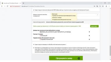 Как оформить пенсию, не выходя из дома: пошаговая инструкция