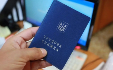 оцифрування трудової книжки