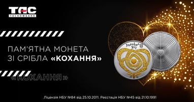 В Таскомбанке стартуют продажи серебряной памятной монеты «Любовь»