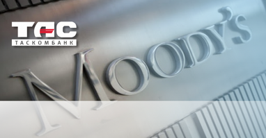 Міжнародне рейтингове агентство Moody`s вперше присвоїло рейтинг АТ "Таскомбанк"