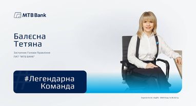 Татьяна Балесна, #ЛегендарнаяКоманда!
